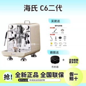 【全新假一赔百】海氏C6二代机械师咖啡机家商E61纯铜冲煮头意式
