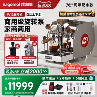 唯咖美W12半自动咖啡机家用小型轻商用旋转泵 全新假一赔百