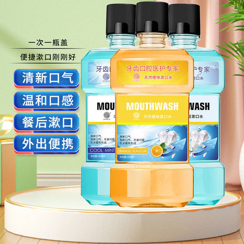 宝芝堂漱口水除口臭去牙渍便携