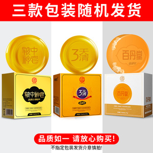 硫磺皂2颗洗脸控油卸妆洁面去痘除螨皂面部洗面男女沐浴香皂户外