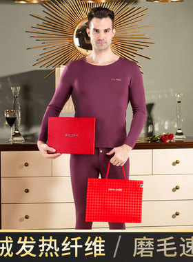 皮尔卡丹内衣 男士德绒保暖加绒秋衣裤加厚无痕莫代尔套装P274212