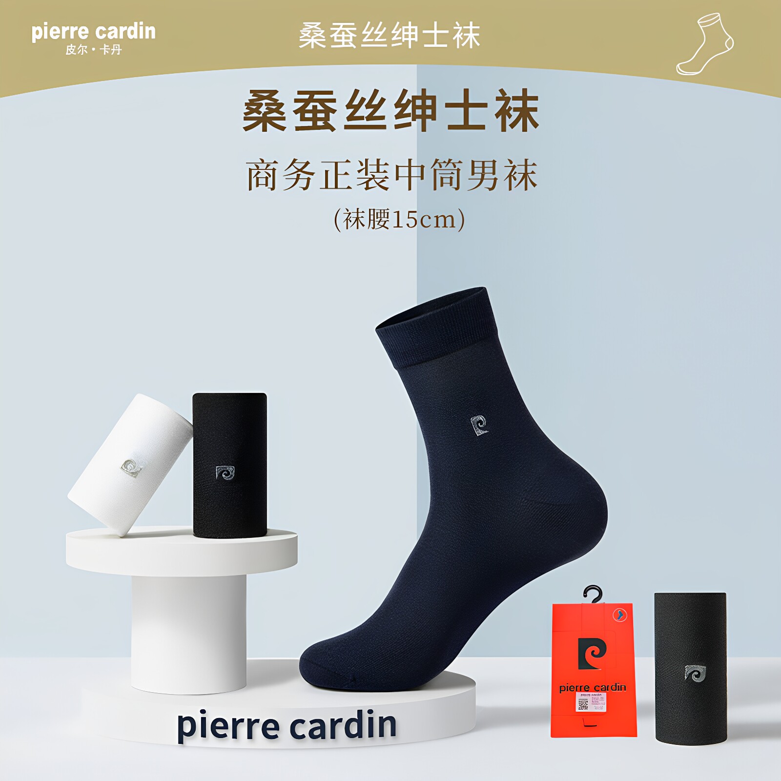 皮尔卡丹夏季超薄莫代尔蚕丝男袜