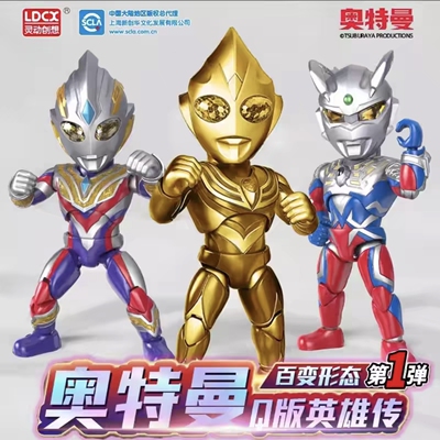 灵动创想Q版英雄传奥特曼关节多处可动拆盒指定款赛罗戴拿迪迦
