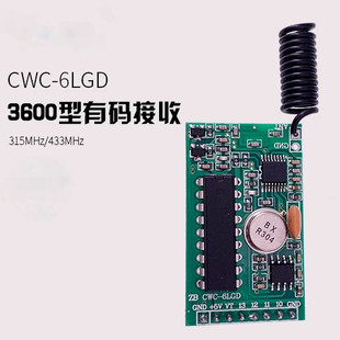 3600型超外差2272M4/L4解码接收模块超外差有码接收模块