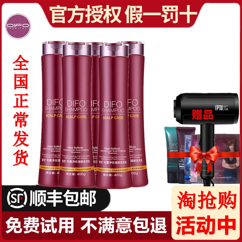 笛梵毛囊净化强根洗发水400mL去屑止痒控油清爽清洁洗发露DIFO