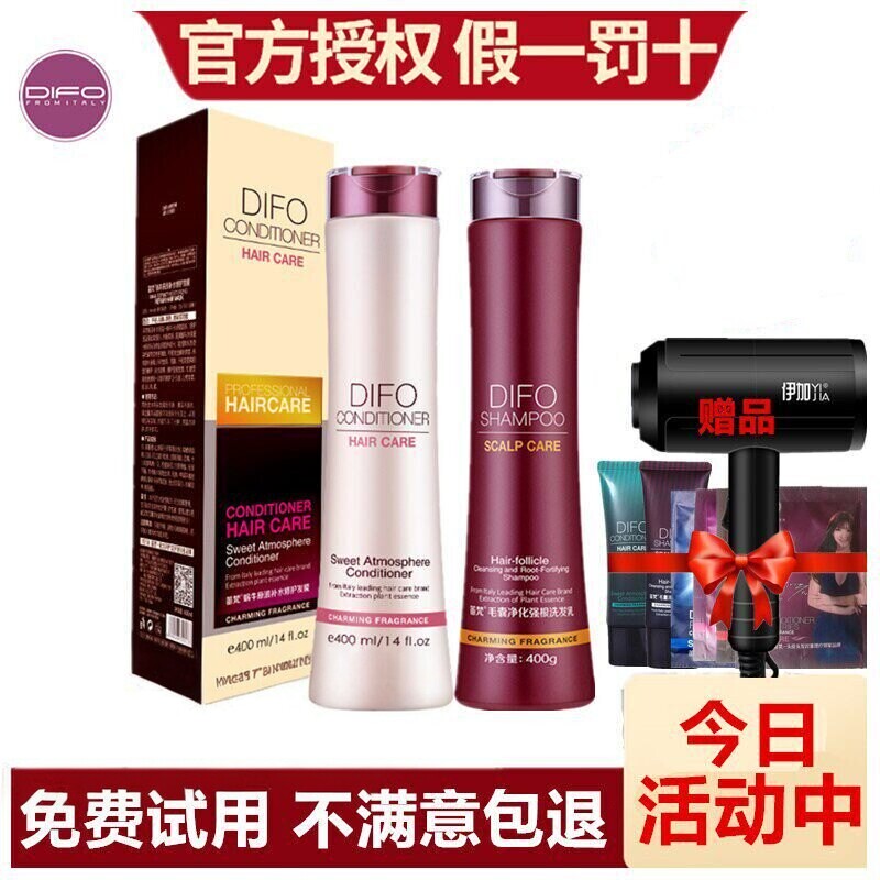 笛梵洗发水正品套装控油强根DIFO护发素迪梵蜗牛原液发膜硅油