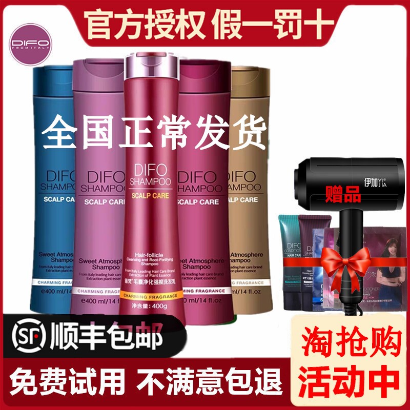 笛梵蜗牛原液控油去屑洗护套装
