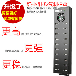 西普莱手机群控32口20口硬盘P盘USB3.0扩展HUB集线器刷机TF拷贝机