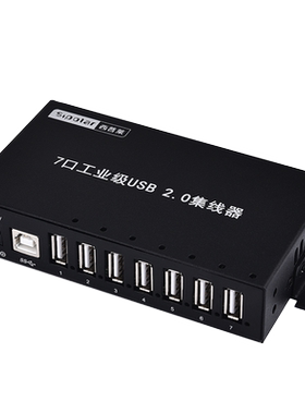 西普莱7口10口16口usb3.0集线器