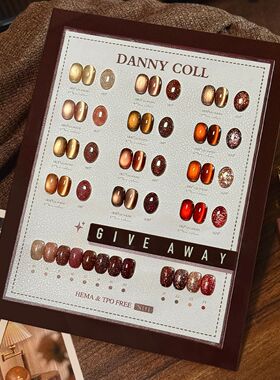 DANNY COLL丹妮蔻鎏金摩卡30色甲油胶套装美甲店专用猫眼碎钻配色