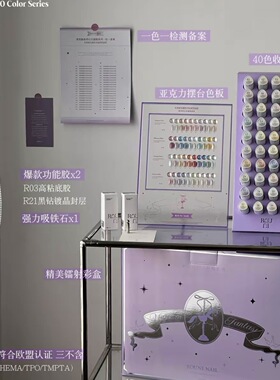 柔倪官网ROUNI独角兽幻光猫眼40色甲油胶美甲猫眼胶三不含指甲油