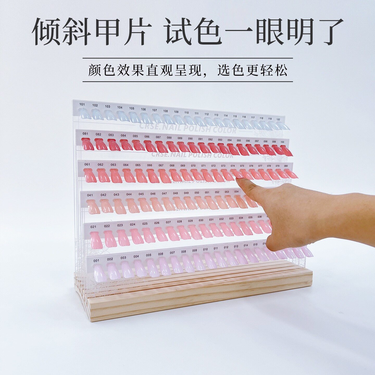 跨境倾斜式比色单板美甲展示板可拆卸试色甲片亚克力展板款式打版