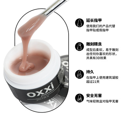 跨境热销甲模牛奶延长胶彩色建构纸托指甲延长凝胶builder gel