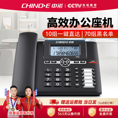 中诺电话机办公一年质保以换代修