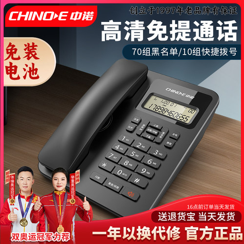 中诺W219商务办公室电话座机有线电话单机坐式固定电话机家用2025