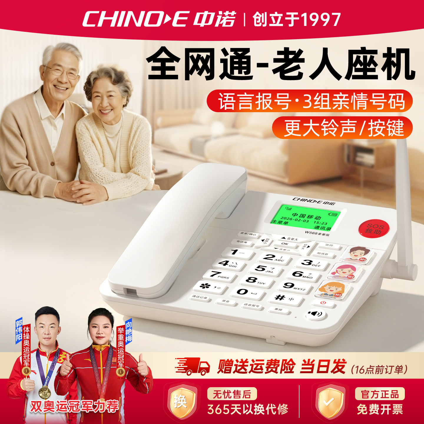 中诺厂家直销w568无线插卡电话机座机家用老年人庭固话坐机全网通