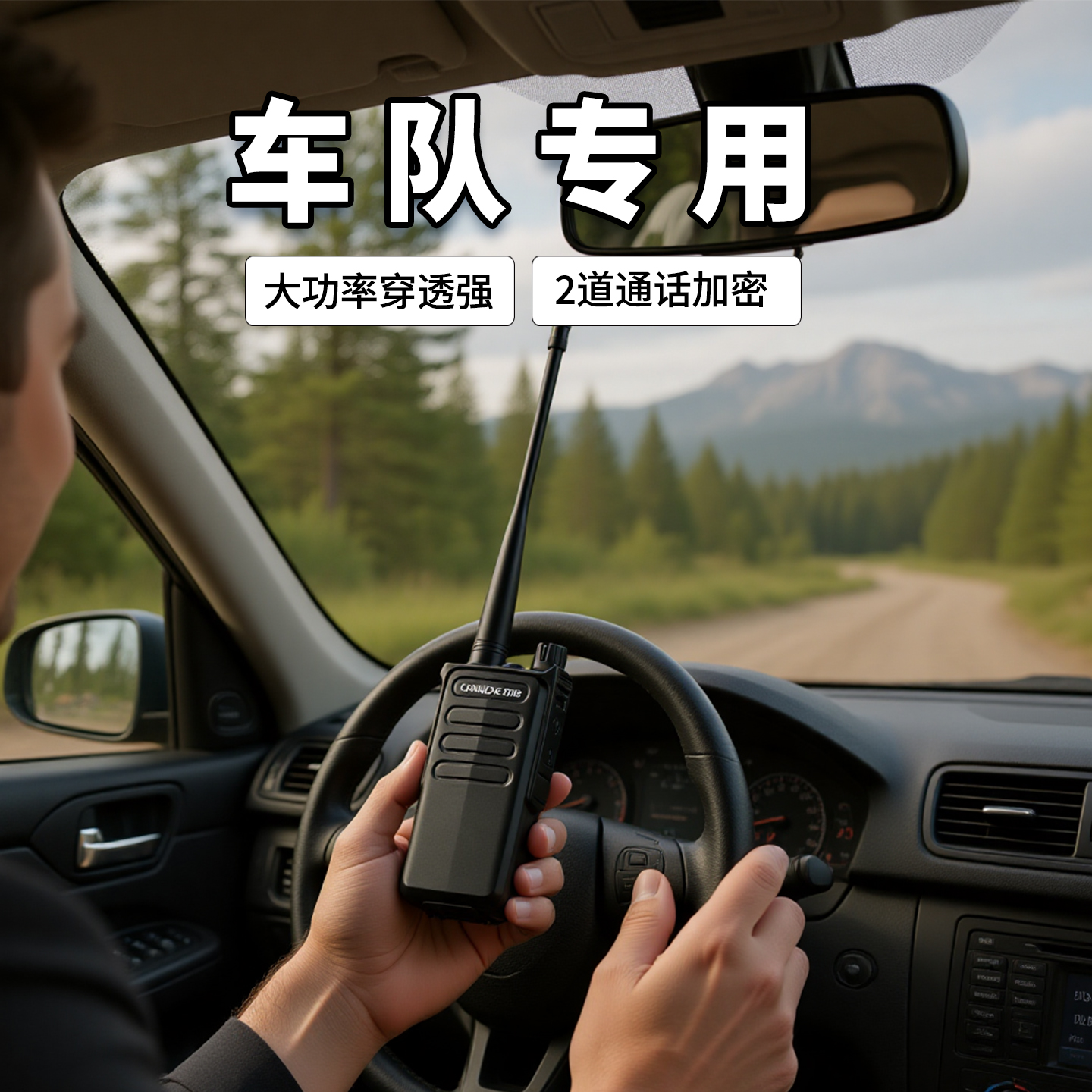 【车队专用对讲机】大功率户外山区无信号自驾旅游对讲器中诺D006