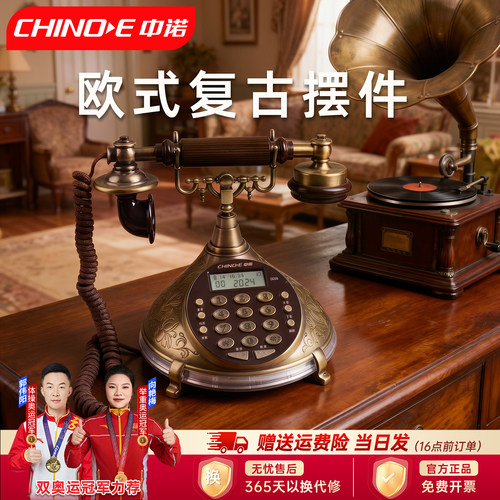中诺电话机仿古客厅摆件