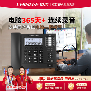 客服办公话务座机 中诺自动手动电脑录音电话机 支持国产 WIN系统