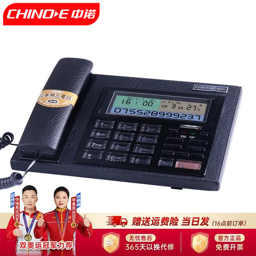 中诺c097皮革固定座式老板电话机