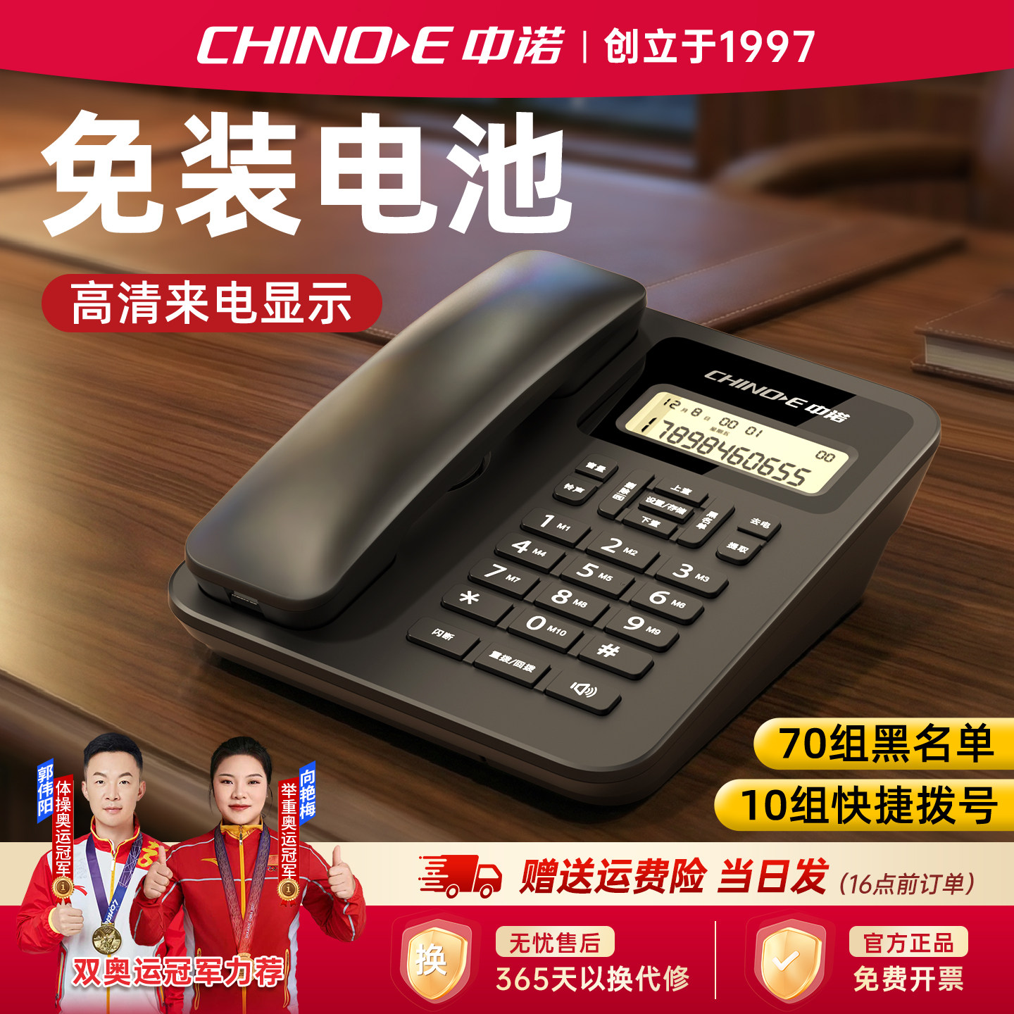 中诺W219商务办公室电话座机固话单机坐式固定电话机家用2025新款