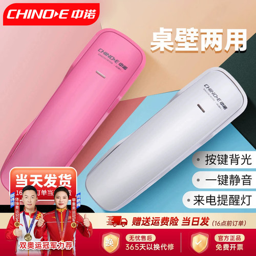 中诺a061挂壁挂墙固定迷你电话机