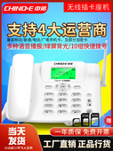 4G中诺C265无线插卡电话机座机全网通办公移动电信家用老年人固话