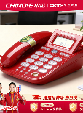 中诺c209固定电话机家用老人座机大铃声音量选择夜光按键来电显示