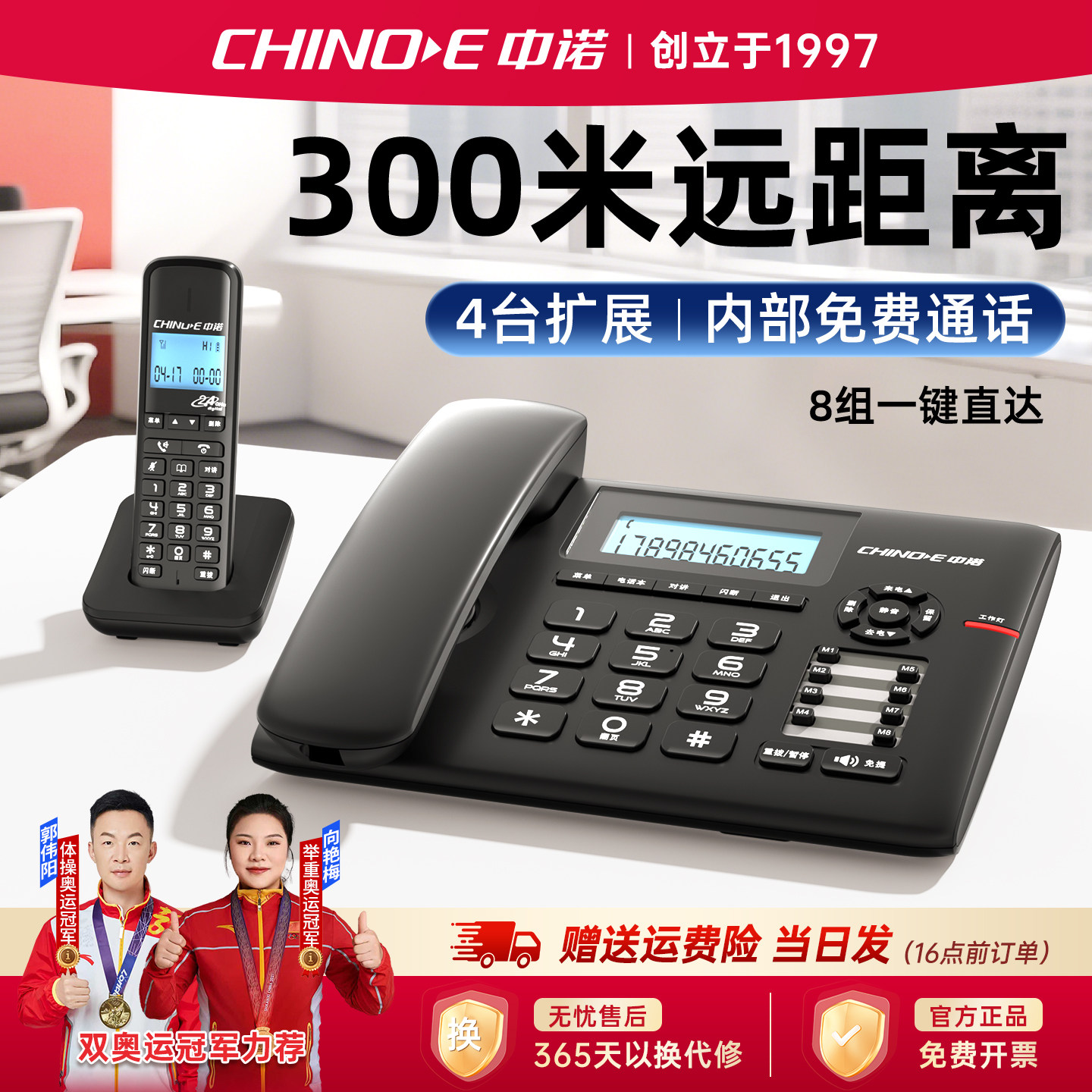 W318无绳电话机座机中文菜单白屏背光可移动固话无绳中诺25