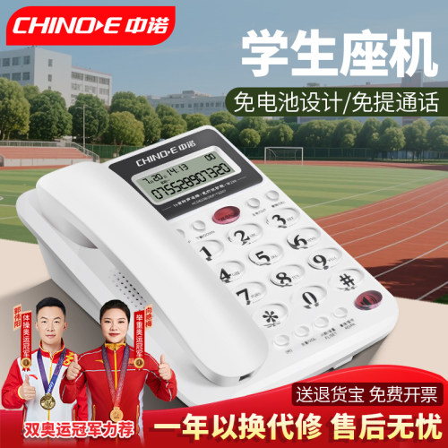 w288办公家用电话机有线固话机