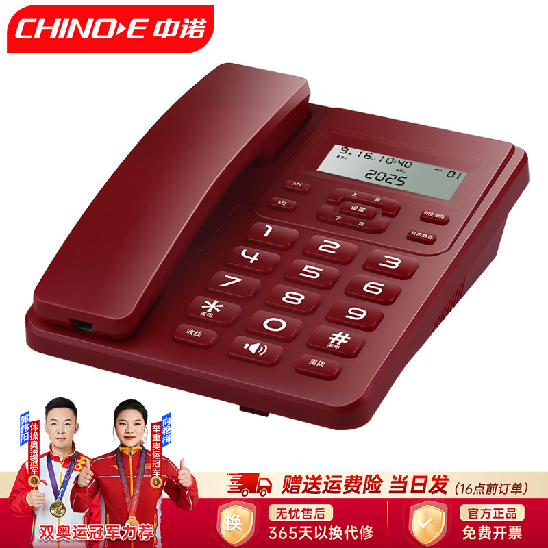 中诺W099A电话机家用固定电话座机免提通话商务办公家庭酒店前台