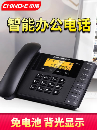 中诺W598电话机办公室座机家用有线固话商务时尚固定坐机来电显示