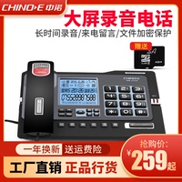 中诺g025自动录音家用办公室坐机