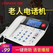 中诺W568家用老人机固定电话机座式家庭座机一键拨号按键语音报号
