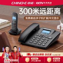 中诺W128中文无绳子母机电话机家用办公远距离固定座机一拖一二四