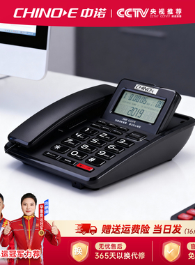 中诺G072办公电话屏幕可摇头办公室商务座机大按键大屏幕固话一年质保以换代修来电显示坐式单机26