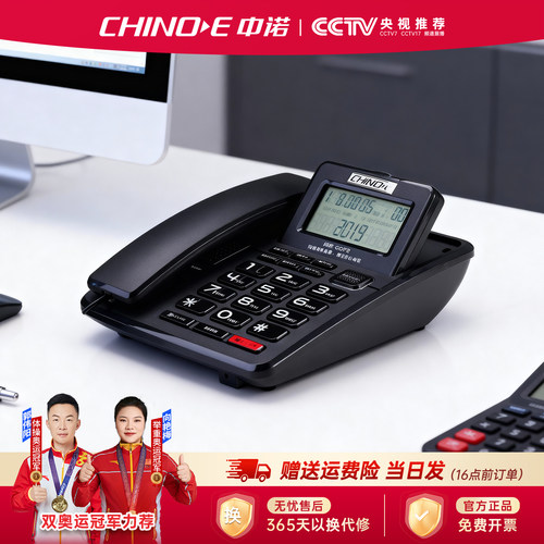 中诺办公电话机一年质保以换代修