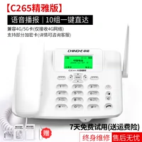 Белый мобильный телефон, C265, 4G, функция поддержки всех сетевых стандартов связи, 4G, 45G