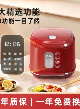 2025年2.5升家用电饭煲不粘锅纯铝胆多功能电饭锅可预约煲仔饭