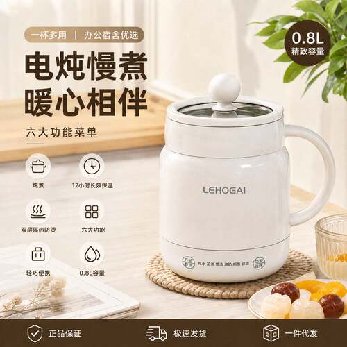 新款电炖杯防粘电煮锅家用迷你电煮杯恒温杯小型电热杯烧水杯