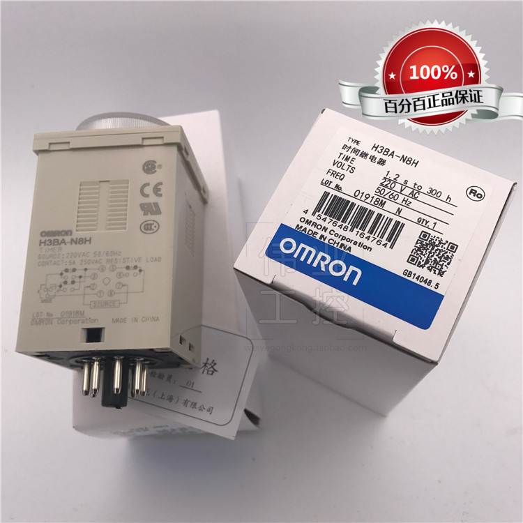 欧姆龙时间继电器h3ba-n8h ac220v 110v dc24v h3ba-n通电延时