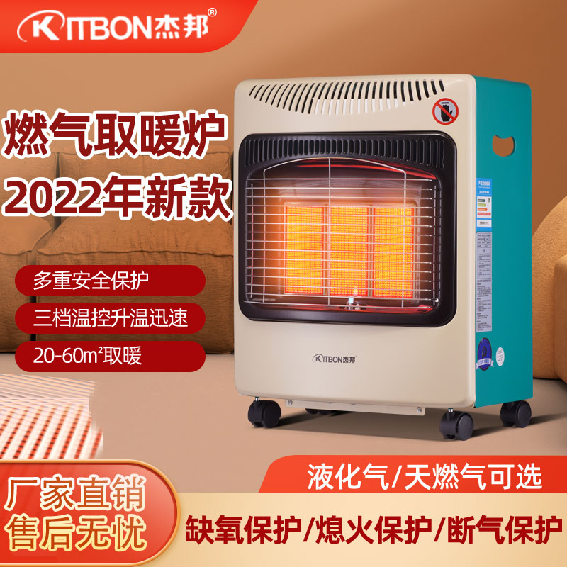 燃气取暖器天然气液化气烤火炉