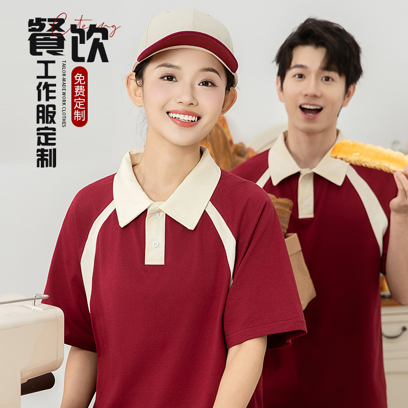 纯棉餐饮工作服Polo衫定制印logo奶茶咖啡店短袖T恤甜品服务员夏