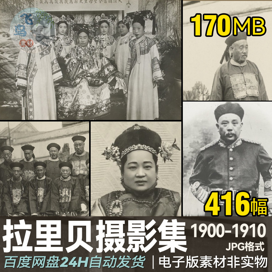 珍稀中国历史老照片宫苑市井佛像拉里贝摄影集怀旧纪实老照片素材图片
