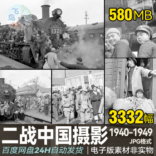 中国抗战时期影像记录百姓市井风光珍稀纪实迈登斯相片图片素材