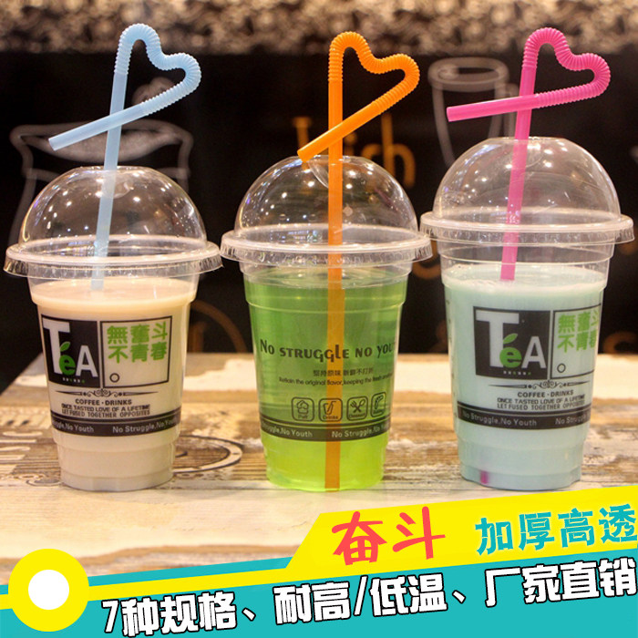 95口径加厚一次性奶茶杯果汁饮料杯子外送打包塑料杯1000祇装带盖