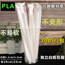 环保吸管咖啡奶茶果汁饮料打包粗细吸管 一次性可降解PLA独立包装