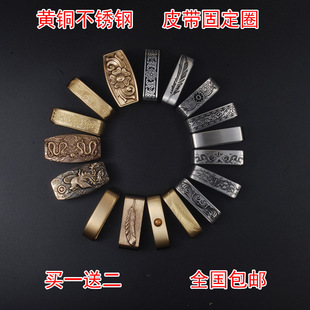 皮带配件皮环套圈皮带固定环圈腰带介子带圈纯铜腰带环4cm3.3尾夹