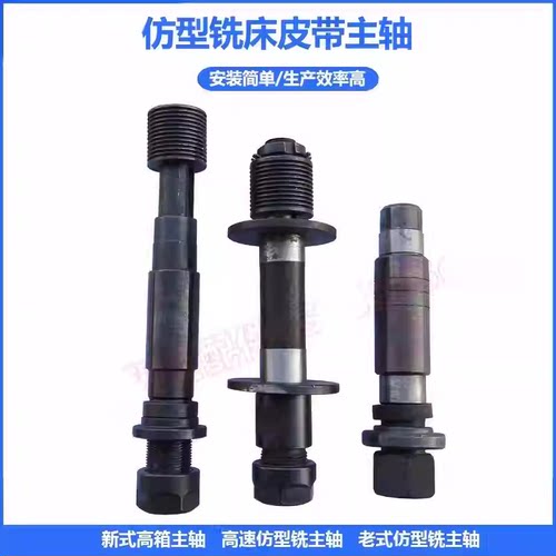 单双轴仿型铣机床仿形铣皮带主轴断桥铝合金塑钢门窗加工设备配件