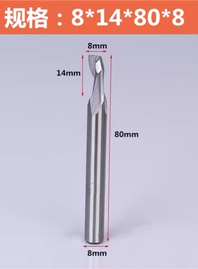8mm单刃仿形铣刀含钴高速钢铝合金门窗型材塑钢专用切割雕刻机刀